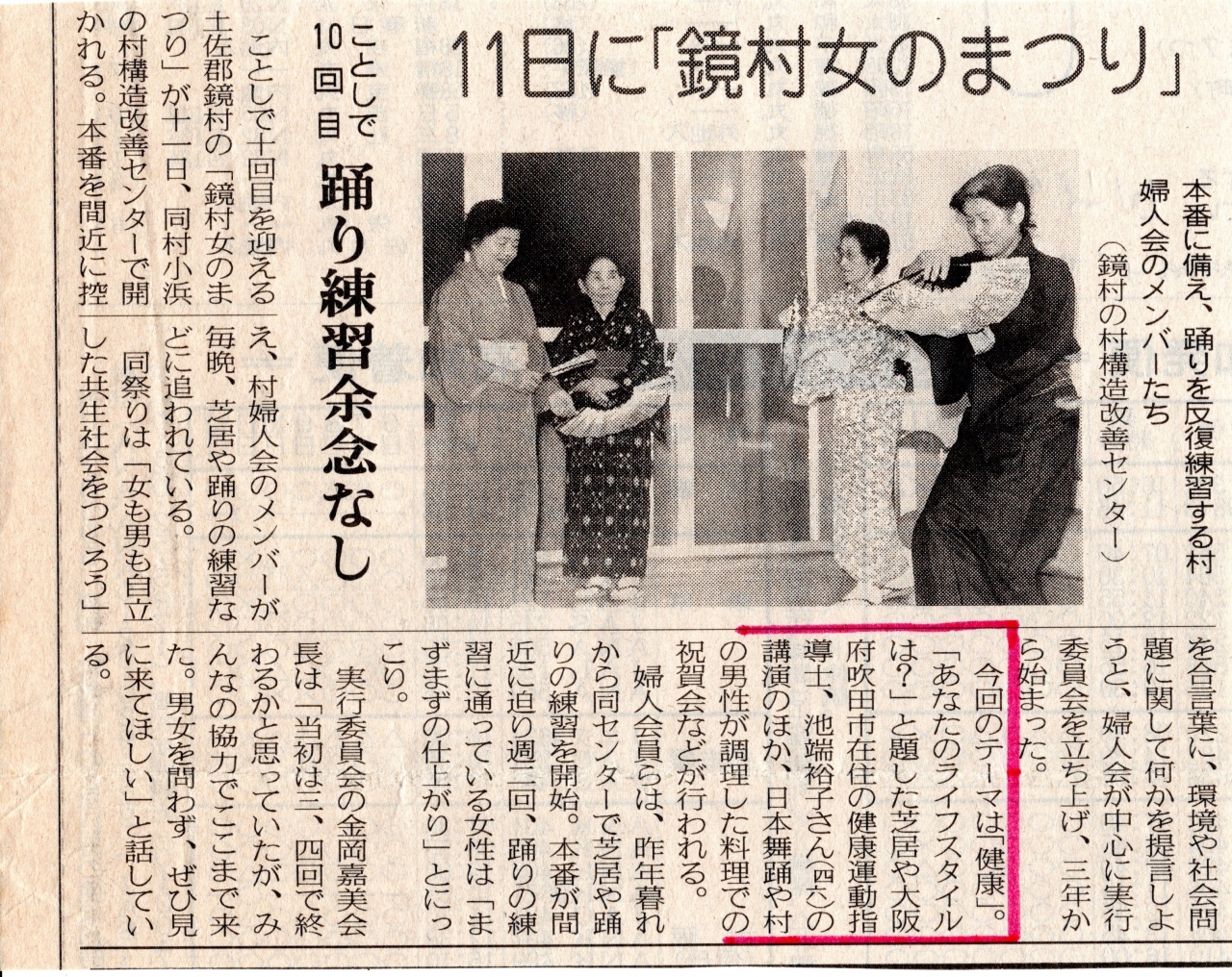 NO.8.2000.2高知新聞