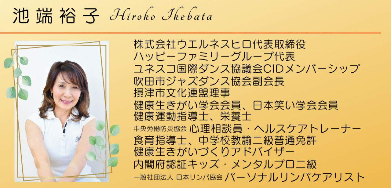 HPプロフィール