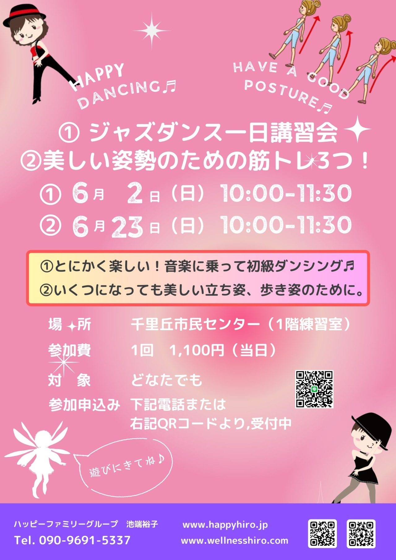 ジャズダンス一日講習会 (3)