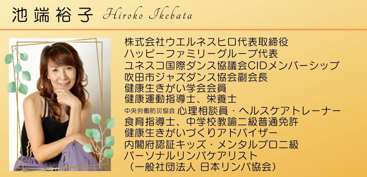 HPプロフィール