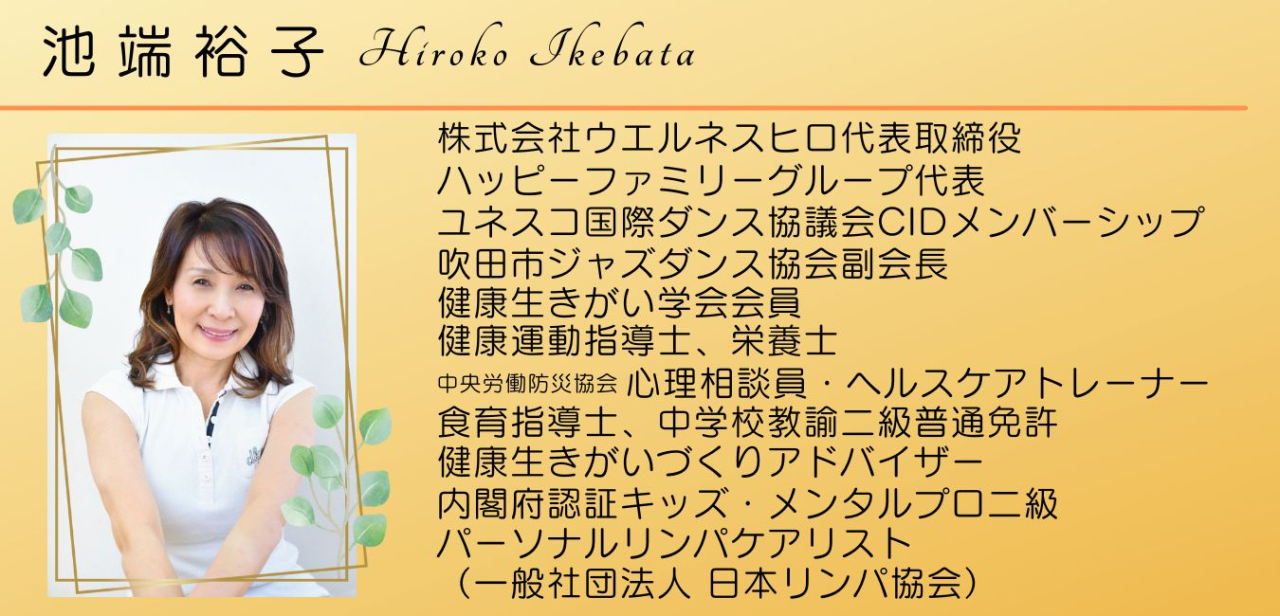 HPプロフィール (2)