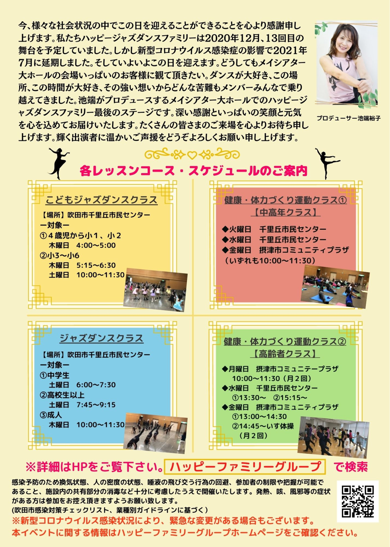 最新チラシ裏