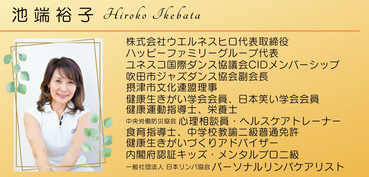 HPプロフィール